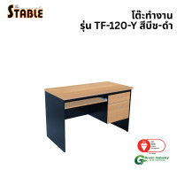 ราคา โต๊ะคอมพิวเตอร์ STABLE รุ่น TF-120-Y 120 ซม. สีบีช-ดำ (888184000283)