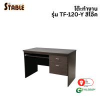 ราคา โต๊ะคอมพิวเตอร์ STABLE รุ่น TF-120-Y 120 ซม. สีโอ๊ค (888184000286)