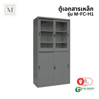 ราคา ตู้เอกสารเหล็กบานเลื่อน บนกระจก ล่างทึบ MATTMALLS รุ่น M-FC-H1 สีเทา (888184000405)