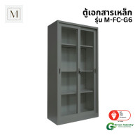 ราคา ตู้เอกสารเหล็กบานเลื่อนกระจกสูง MATTMALLS รุ่น M-FC-G6 85 ซม. สีเทา (888184000407)