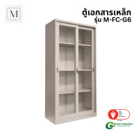 ราคา ตู้เอกสารเหล็กบานเลื่อนกระจกสูง MATTMALLS รุ่น M-FC-G6 สีครีม 85 ซม. (888184000408)