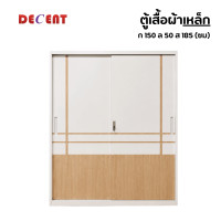ราคา ตู้เสื้อผ้าเหล็กบานเลื่อน 2 ประตู DECENT NOBI 150 ซม. สีขาว (888184000421)