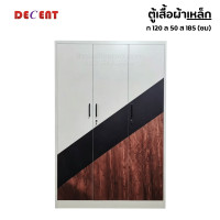 ราคา ตู้เสื้อผ้าเหล็กบานเปิด 3 ประตู DECENT TICK123 120 ซม. (888184000423)