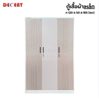 ราคา ตู้เสื้อผ้าเหล็กบานเปิด 3 ประตู DECENT VELA123 120 ซม. สีขาว (888184000424)