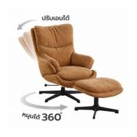 ราคา เก้าอี้พักผ่อน FURDINI MAPLE สีน้ำตาล (1323069)