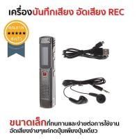 ราคา เครื่องบันทึกเสียงเสียง GH809 (charge) (1633)