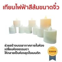 ราคา เทียนไฟฟ้าสีส้มขนาดจิ๋ว (2144)