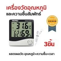 ราคา เครื่องวัดอุณหภูมิและความชื้นสัมพัทธ์ แบบมีสาย ติดผนัง htc-2 (x3 ชิ้น) (2627)