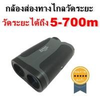 ราคา กล้องวัดระยะแบบกล้องส่องทางไกล10x25 (2005)