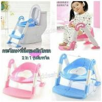 ราคา ที่นั่งรองชักโครก พร้อมบันได+กระโถน 2in1 (พับเก็บได้) สีชมพู (833)