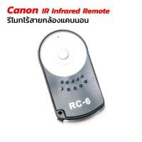 ราคา รีโมทไร้สายสำหรับกล้องแคนนอน ( Canon IR Infrared Remote ) (61)