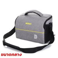 ราคา กระเป๋ากล้องนิคอน NIKON รุ่น NK21 สำหรับใส่กล้องและเลนส์ทุกรุ่น ขนาดกลาง สีเทา (1664)