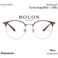 ราคา แว่นสายตา BOLON รุ่น NARA BJ7083 B30 Rose Gold/Dark Red (3800)