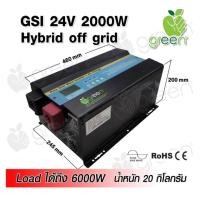 ราคา Inverter pure sine wave Applegreen หม้อแปลงเทอรอยด์ ไฮบริด GSI 24V 2000W MPPT 50A Hybrid off grid Auto bypass Transformer AC in/out AC charger UPS ชาร์จแบตเตอรี่ ใช้กับระบบโซล่าเซลล์ ต่อกับไฟบ้านได้ เ