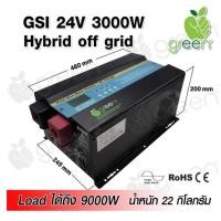ราคา Inverter pure sine wave Applegreen หม้อแปลงเทอรอยด์ ไฮบริด GSI 24V 3000W MPPT 50A Hybrid off grid Auto bypass Transformer AC in/out AC charger UPS ชาร์จแบตเตอรี่ ใช้กับระบบโซล่าเซลล์ ต่อกับไฟบ้านได้ เ