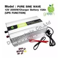 ราคา Applegreen Inverter UPS Function Pure sine wave 12V2000W With Charger Battery 15A/Hr หม้อแปลง เครื่องแปลงไฟ ชาร์จไฟ สำรองไฟ ใช้กับคอมพิวเตอร์ ใช้กับมอเตอร์ 12V โซล่าเซลล์ ปั้มน้ำ ปั้มลม สว่าน หินเจียร