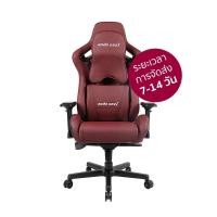 ราคา เก้าอี้เกมมิ่ง Anda Seat Kaiser (6260e8b539d1783a6ef423a8)