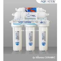 ราคา เครื่องกรองน้ำ AQUATEK - SILVER (CERAMIC) 5 ขั้นตอน + อุปกรณ์ทั้งชุด (004477)