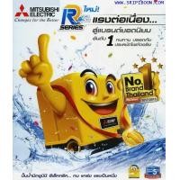 ราคา เครื่องปั้มน้ำ อินเวอร์เตอร์ รุ่น IP-505R MITSUBISHI มิตซูบิชิ - 500 วัตต์ (จัดส่งด่วน!.ฟรี) (002192)