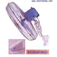 ราคา พัดลมอุตสาหกรรมSUNWINDY ซันวินดี้ SW 105 ขนาด 24 นิ้ว (ติดผนัง) (000765)
