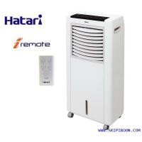 ราคา พัดลมไอเย็น Air Cooler HATARI ฮาตาริ HT-AC10R1 (003790)