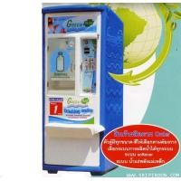 ราคา ตู้ขายน้ำดื่มหยอดเหรียญ GREEN PLUS กรีนพลัส VF-70/300 ขนาด 1,200 ลิตร (001289)