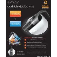ราคา เครื่องขจัดไรฝุ่น เครื่องดูดและกำจัดไรฝุ่น พลังความร้อน Sharp ชาร์ป Mite Catcher EC-HX100T-S (003859)