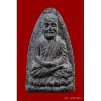 ราคา พระหลวงปู่ทวด เนื้อว่าน ปี24 พิมพ์กลาง