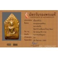 ราคา พระขุนแผนเคลือบหลวงพ่ออั้น สวย
