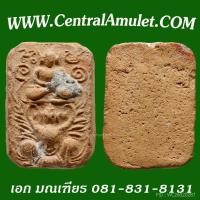 ราคา หลวงพ่อปาน พิมพ์ขี่ครุฑใหญ่ทรงเครื่อง A + ตลับทอง