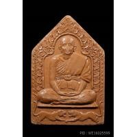 ราคา พระผงรูปเหมือน พิมพ์ห้าเหลี่ยม หลวงพ่อคง วัดวังสรรพรส