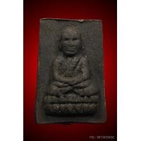 ราคา หลวงปู่ทวดอาจารย์นอง สร้างมณฑป พิมพ์กรรมการ