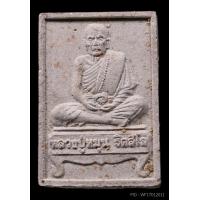 ราคา พระผงนั่งตั่ง รุ่นเจริญลาภ หลวงปู่หมุน