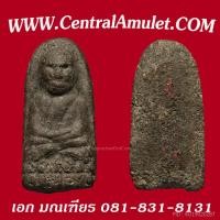 ราคา หลวงปู่ทวด ปี 2497 พิมพ์พระรอดหน้าใหญ่ + ตลับเพชร