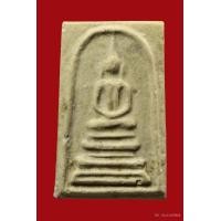 ราคา พระสมเด็จบางขุนพรหมพิมพ์ฐานคู่ ปี 2517