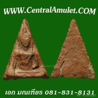 ราคา นางพญาพิษณุโลก พิมพ์เทวดา + ตลับเพชร