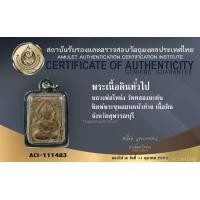 ราคา หลวงพ่อโหน่ง