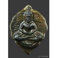 ราคา พระโพธิจักร หลวงพ่อลี หลังยันต์ดวง ส2 ปี2500