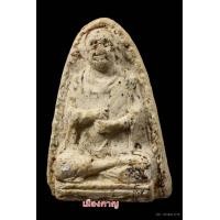 ราคา สมเด็จโต เนื่อขาว วัดประสาท ปี06