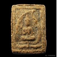 ราคา พระสมเด็จว่านดอกพะยอม หลวงปู่ชา วัดหนองป่าพง