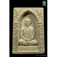 ราคา พระผงรูปเหมือน หลวงพ่อพ่อครึ้ม วัดคลองสวน สภาพสวยมาก