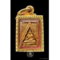 ราคา พระของขวัญ หลวงพ่อสด วัดปากน้ำ รุ่น 1 พิมพ์ 3