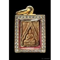 ราคา พระของขวัญ หลวงพ่อสด วัดปากน้ำ รุ่น 1 พิมพ์ 6