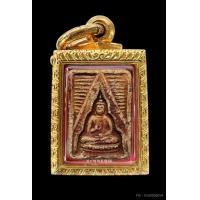 ราคา พระของขวัญ หลวงพ่อสด วัดปากน้ำ รุ่น 1 พิมพ์ 8