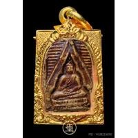ราคา พระของขวัญ หลวงพ่อสด วัดปากน้ำ รุ่น 1 พิมพ์ 2 สวยองค์ครู