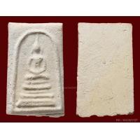 ราคา พระสมเด็จบางขุนพรหมพิมพ์ฐานคู่ปี 2509 สวยครับ