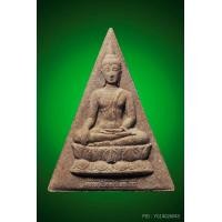 ราคา สมเด็จจิตรลดา รุ่น2 พระกำลังแผ่นดิน ปี2539 คัดสวย กล่องเดิม