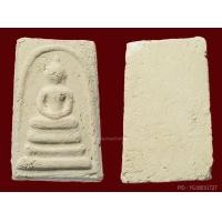 ราคา พระสมเด็จบางขุนพรหมพิมพ์เกศบัวตูมปี 2509 สวยครับ