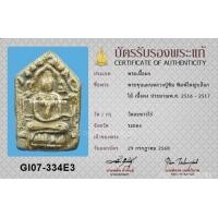 ราคา พระขุนแผนผงพรายกุมาร หลวงปู่ทิม พิมพ์ใหญ่ บล็อกไม้+บัตรสมาคม