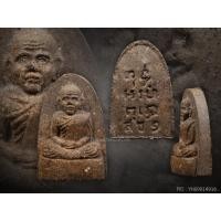 ราคา พระชานหมากหลวงพ่อคล้ายพิมพ์สข๑ ปี 2505